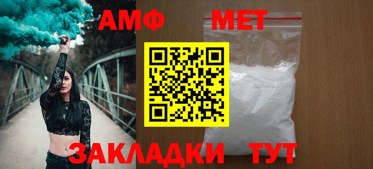 Амфетамин 98% Славянск-на-Кубани