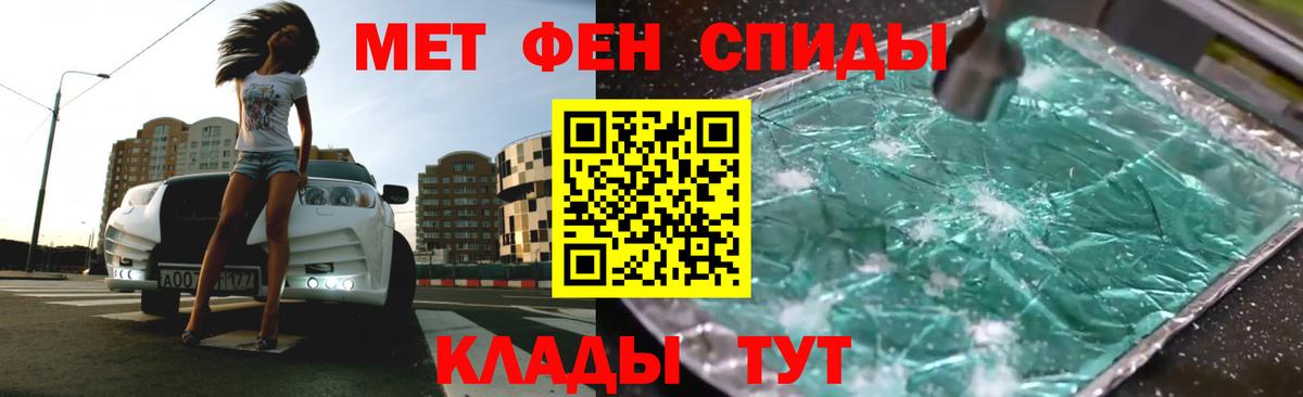 АМФ 97%  Вход с VPN  АМФЕТАМИН  Славянск-на-Кубани 