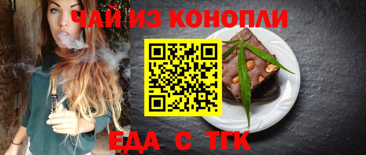 Cannafood конопля  Вход с VPN  Славянск-на-Кубани 