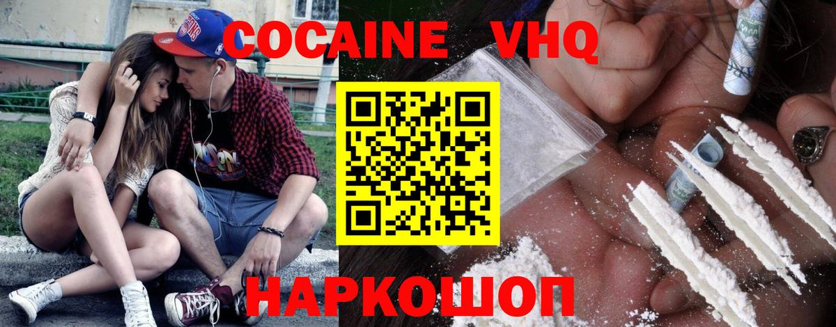КОКАИН 99% Славянск-на-Кубани