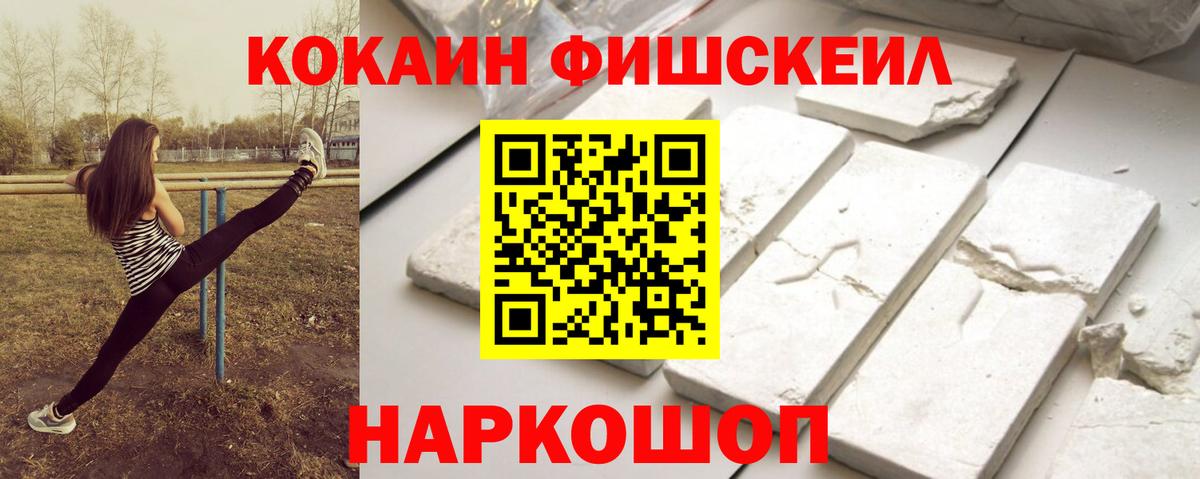 Славянск-на-Кубани  Кокаин 97%  Вход с VPN 