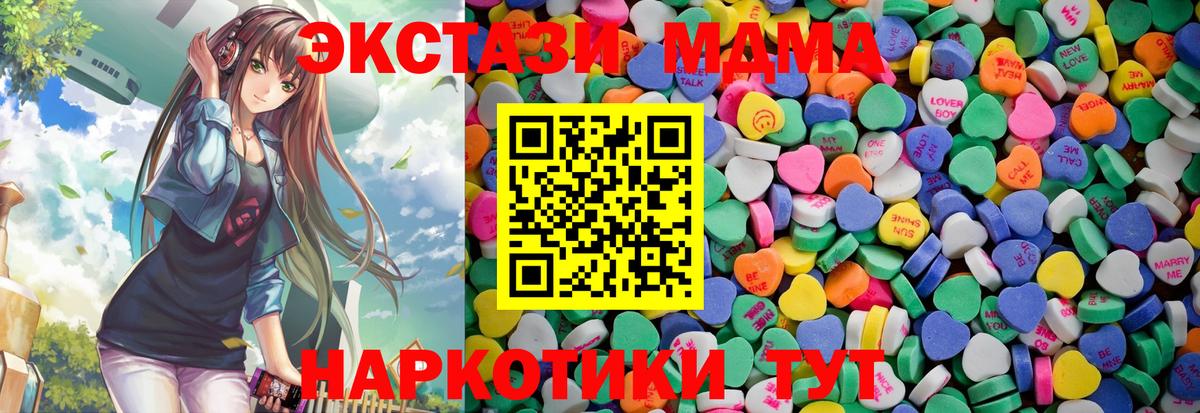 Экстази 280мг Славянск-на-Кубани