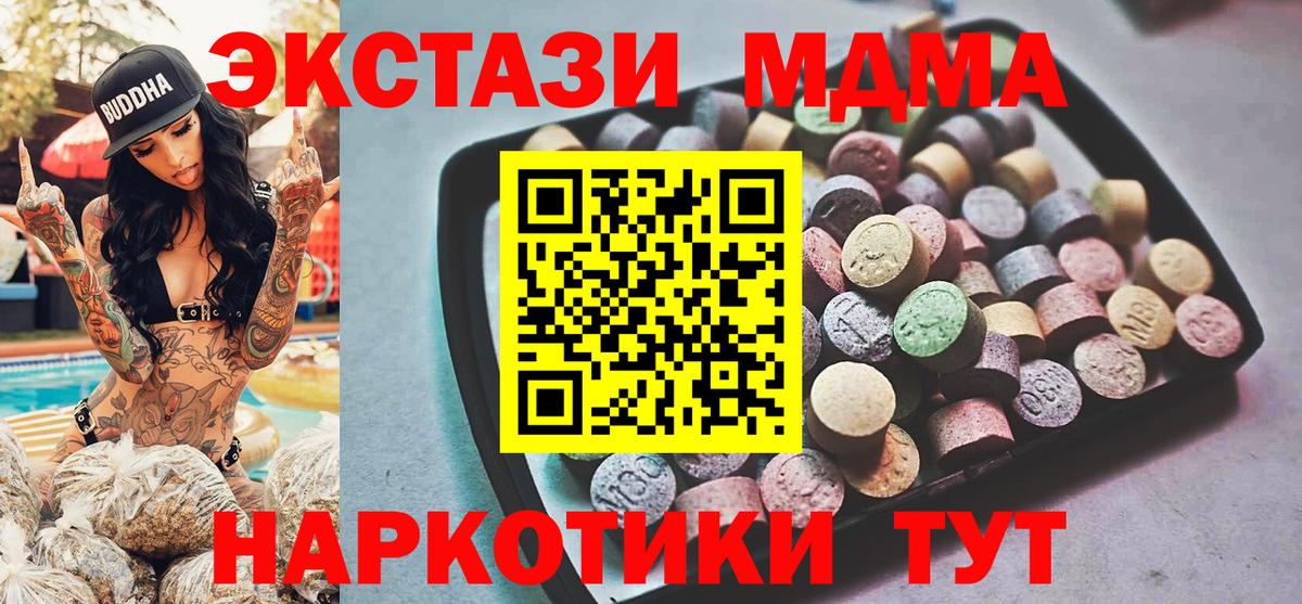 Экстази  Экстази Punisher  Вход с VPN  Славянск-на-Кубани 