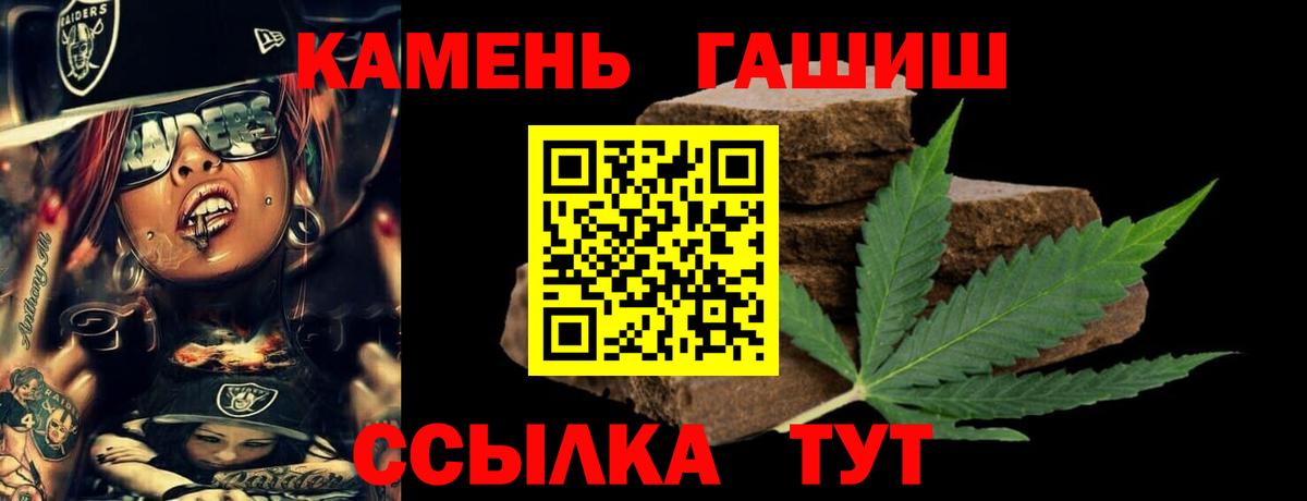ГАШ  Вход с VPN  Славянск-на-Кубани  ГАШИШ AMNESIA HAZE 