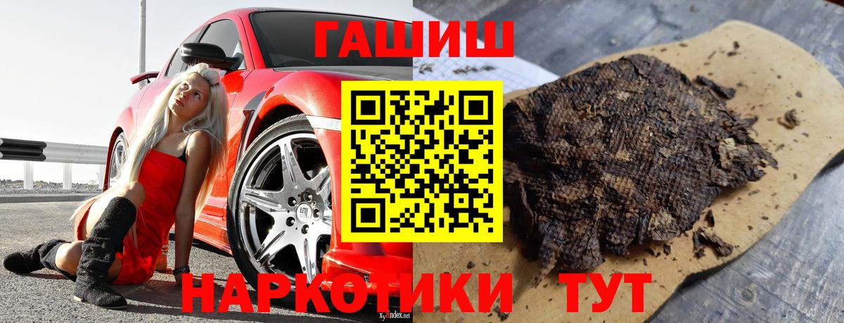 ГАШИШ ice o lator Славянск-на-Кубани