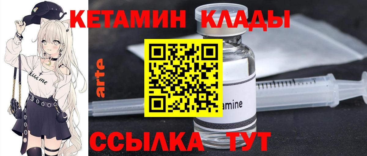 КЕТАМИН ketamine  Вход с VPN  ОМГ ОМГ   Славянск-на-Кубани 