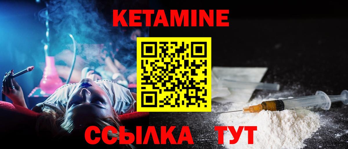 КЕТАМИН VHQ Славянск-на-Кубани