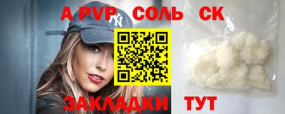 гашик Славянск-на-Кубани