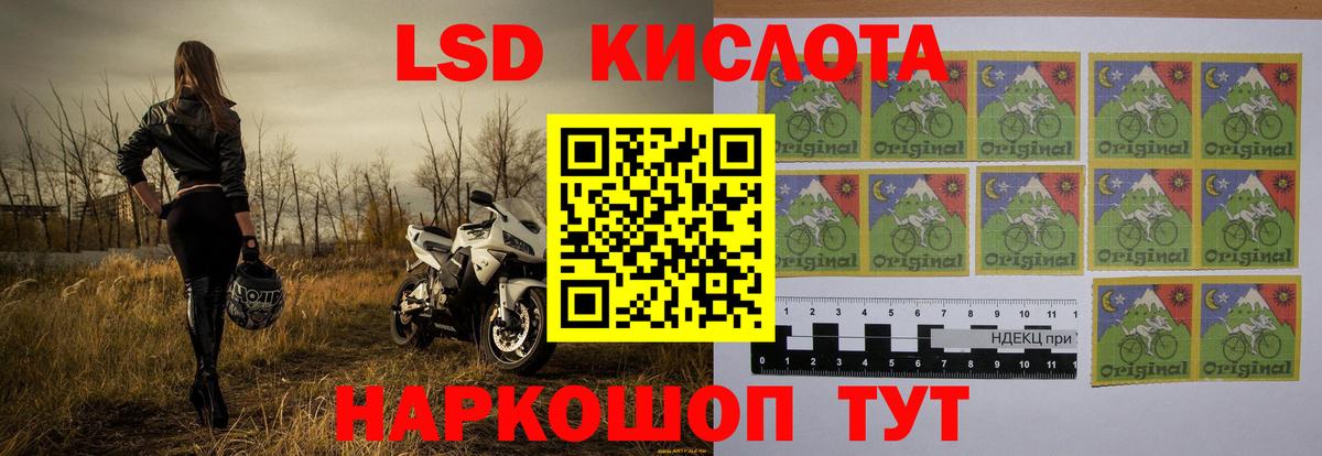 ЛСД экстази ecstasy  Лсд 25 экстази кислота  Славянск-на-Кубани  Вход с VPN 