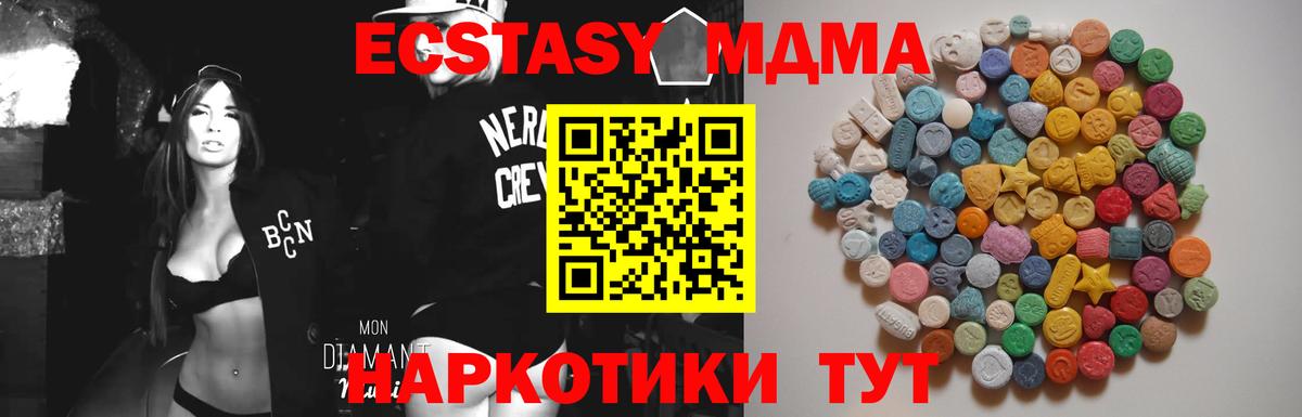 Славянск-на-Кубани  МДМА VHQ  MDMA VHQ  Вход с VPN 