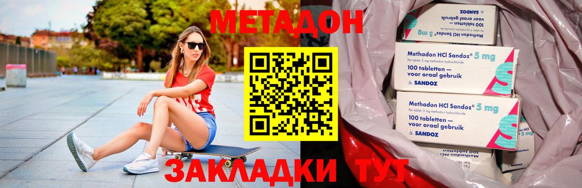МЕТАДОН белоснежный Славянск-на-Кубани