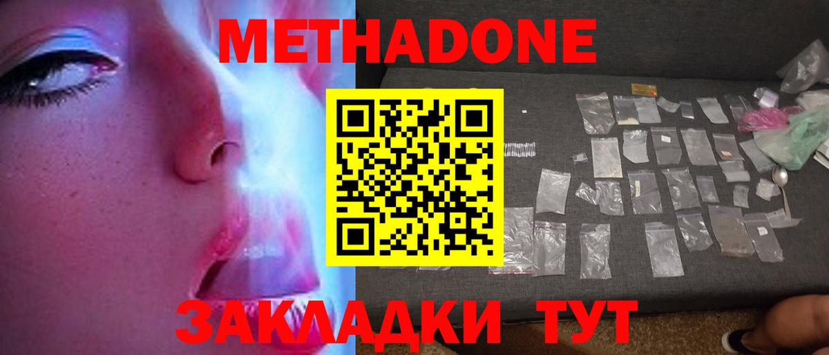 Славянск-на-Кубани  OMG как войти  Вход с VPN  Метадон мёд 