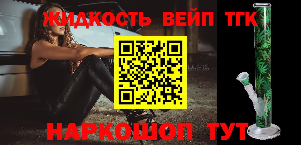 ТГК гашишное масло Славянск-на-Кубани