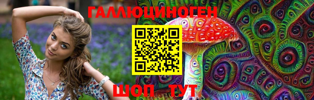 Галлюциногенные грибы мицелий Славянск-на-Кубани